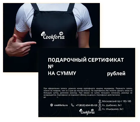 Подарочный сертификат