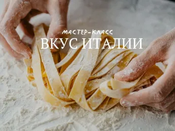 Средиземноморская кухня: страчателла, фетучини и яблочный тарт